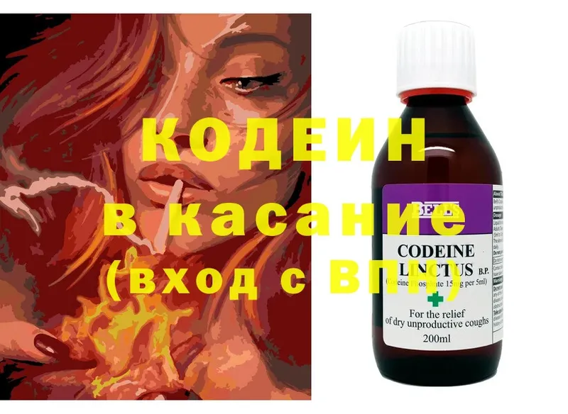 как найти закладки  OMG   Кодеин Purple Drank  Константиновск 